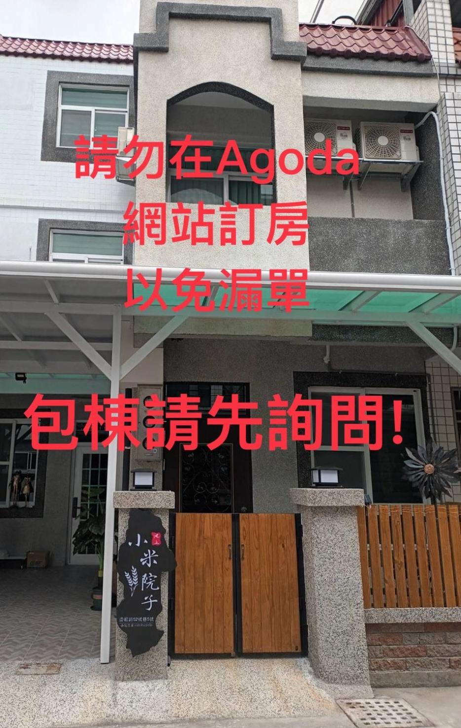 Xiaomi Courtyard B&B Chishang Luaran gambar